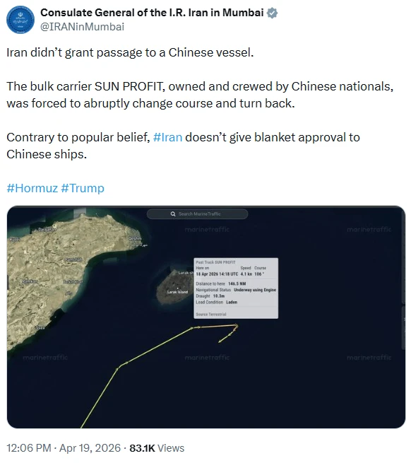 تمام چینی جہازوں کو آبنائے ہرمز سے گزرنے کی اجازت نہیں: قونصلیٹ جنرل ایران