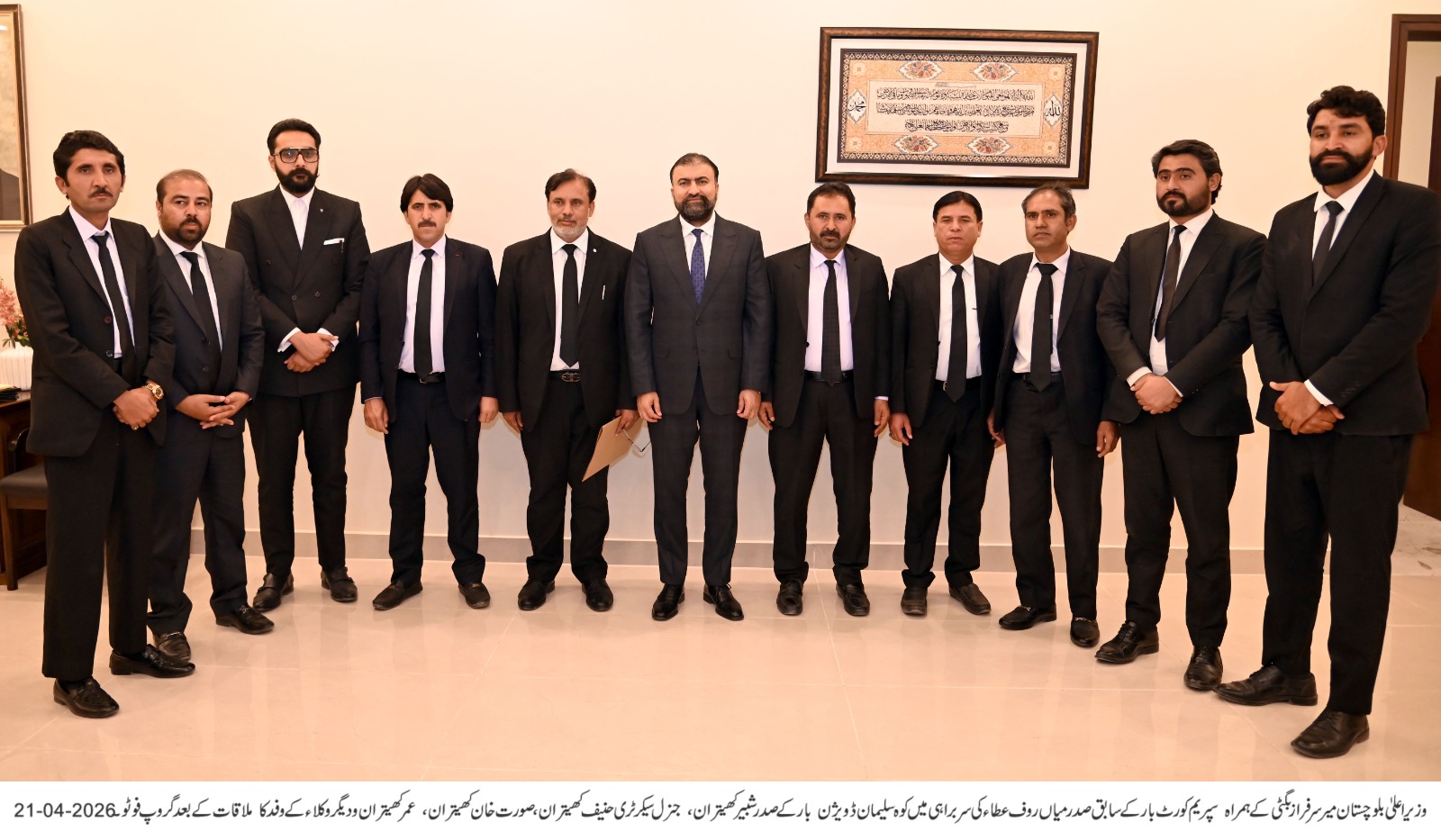 وزیر اعلیٰ بلوچستان میر سرفراز بگٹی سے سپریم کورٹ بار کے سابق صدر میاں روف عطاء کی سربراہی میں کوہ سلیمان ڈویژن بار کے وفد کی ملاقات