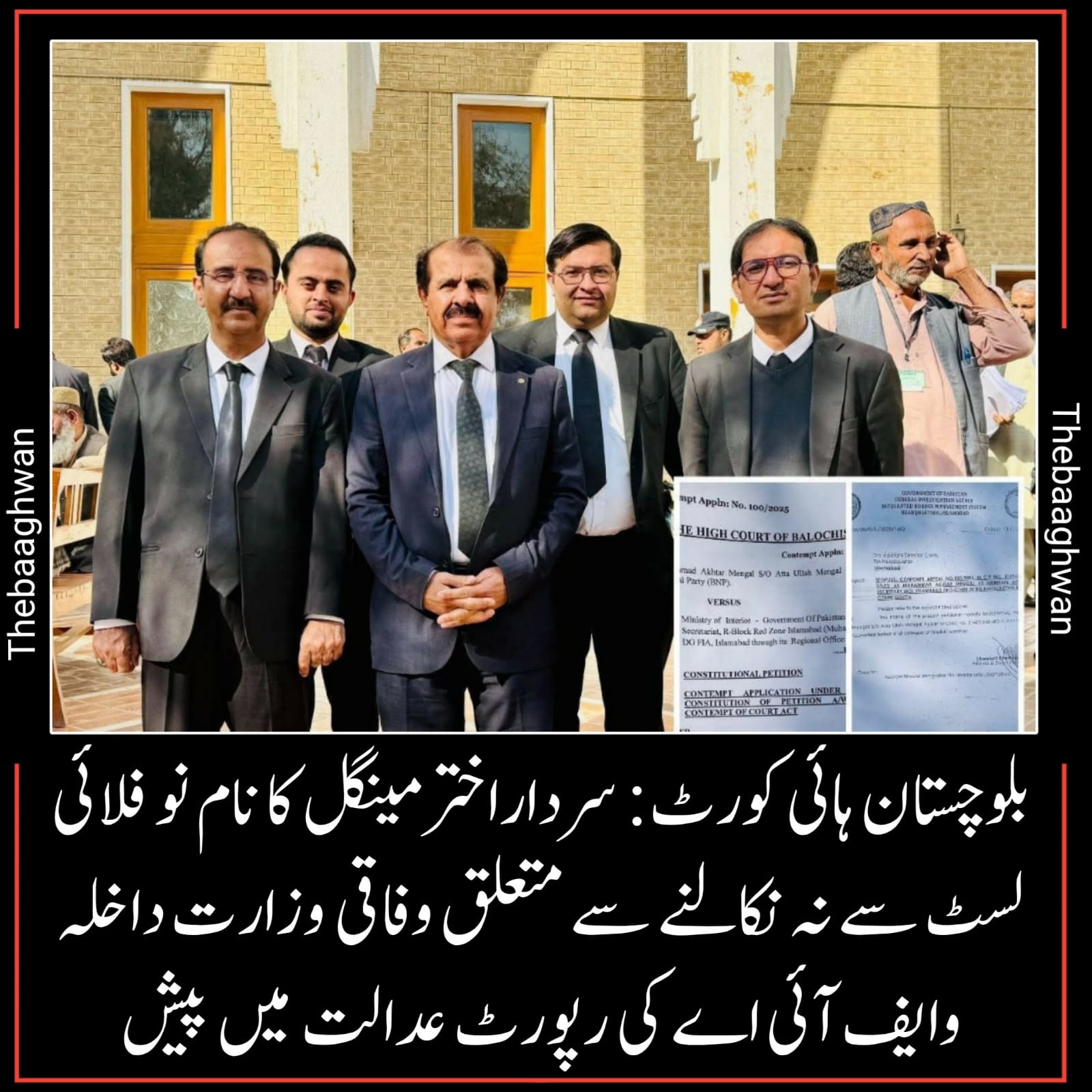 بلوچستان ہائی کورٹ: سرداراخترمینگل کا نام نو فلائی لسٹ سے نہ نکالنے سے متعلق وفاقی وزارت داخلہ وایف آئی اے کی رپورٹ عدالت میں پیش