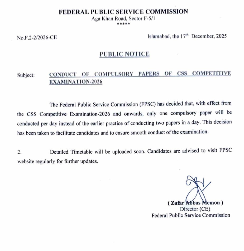 سی ایس ایس کے کمپلسری پیپرز کا شیڈول