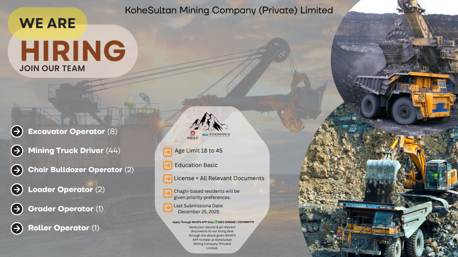 نوکریاں خالی ہے (Job Announcement) - Image 5