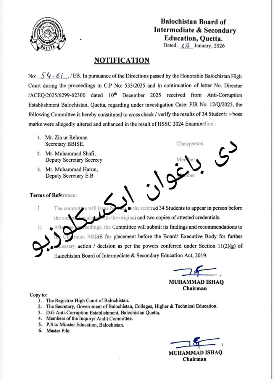 بلوچستان بورڈ آف انٹرمیڈیٹ اینڈ سیکنڈری ایجوکیشن نے 2024ء کے امتحانات میں مبینہ نتائج کی تبدیلی کیلئے کمیٹی تشکیل دیدی