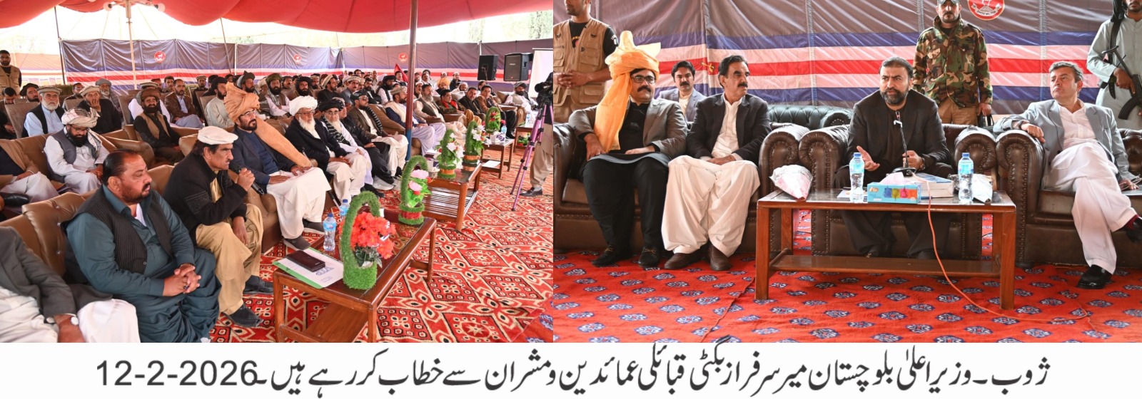 ضلع شیرانی کی ضلعی حیثیت سے متعلق کوئی بھی فیصلہ مقامی نمائندوں اور عوام کو اعتماد میں لیے بغیر نہیں کیا جائے گا، وزیر اعلیٰ بلوچستان