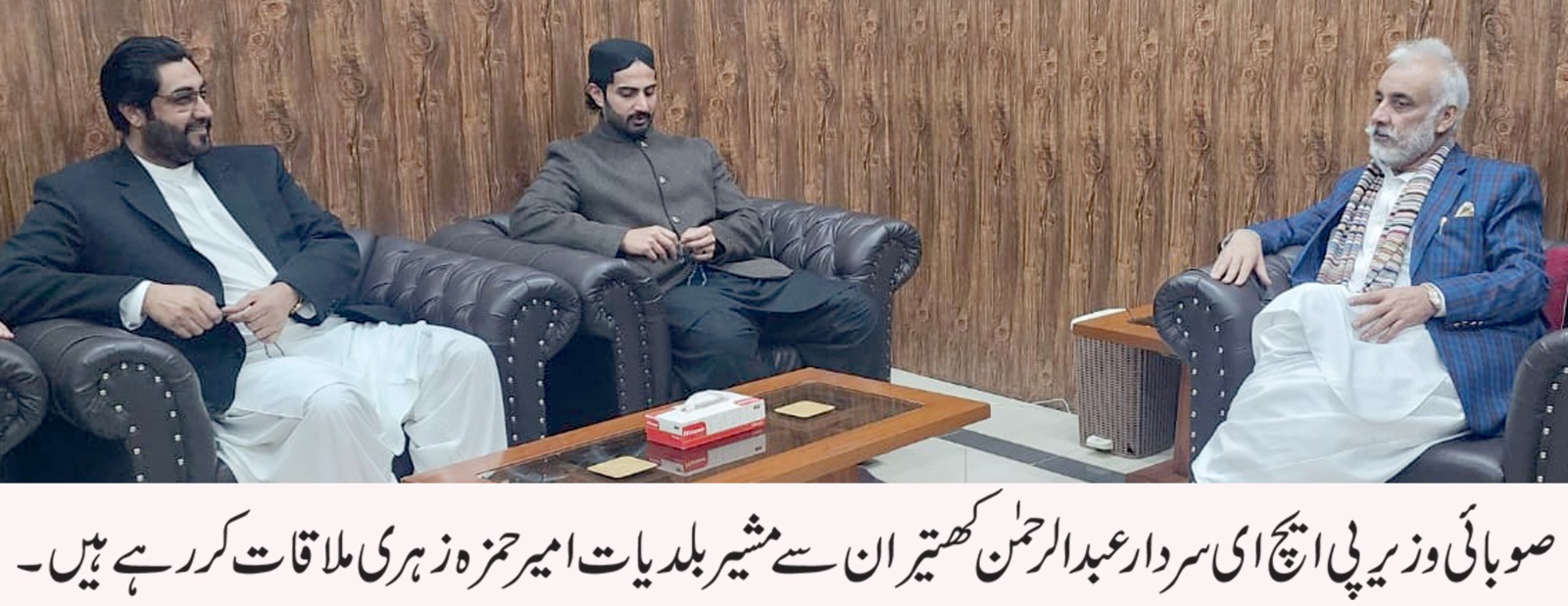 عوامی خدمت ، امن و امان حکومت کی اولین ترجیح ہے،سردار عبدالرحمن کھیتران