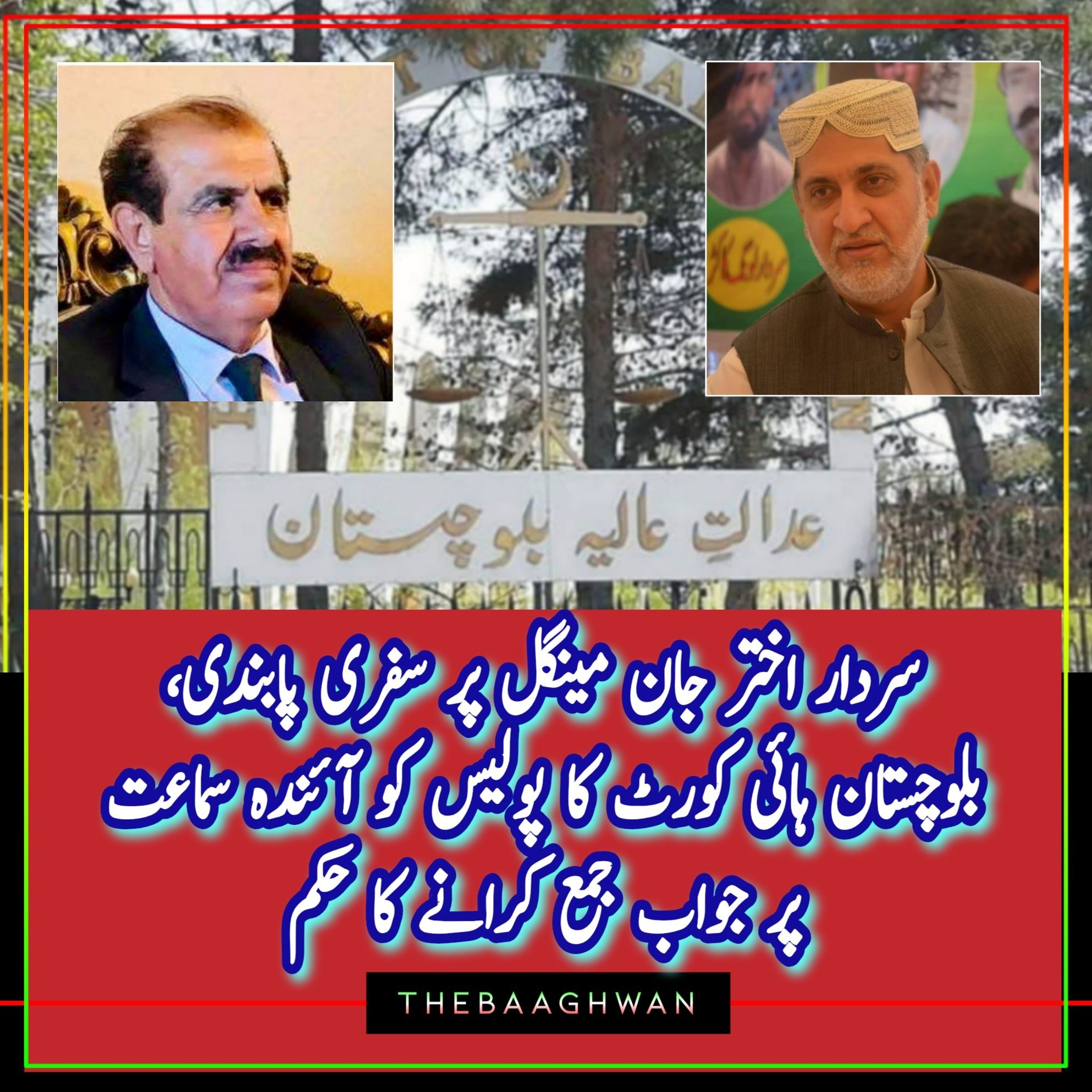 سردار اختر جان مینگل پر سفری پابندی، بلوچستان ہائی کورٹ کا پولیس کو آئندہ سماعت پر جواب جمع کرانے کا حکم