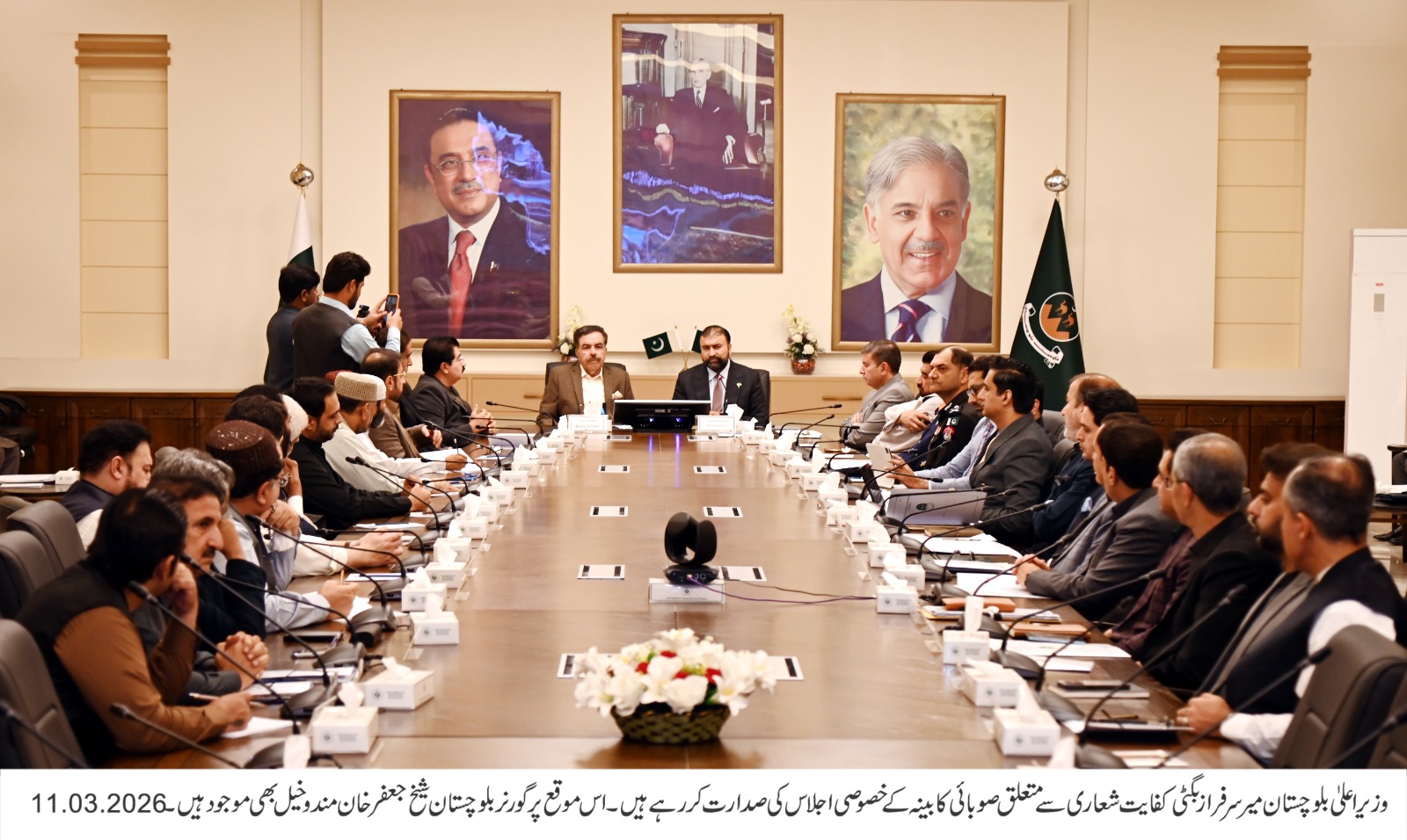 وزیراعلی کی زیرصدارت بلوچستان کابینہ کا خصوصی اجلاس، گورنر ،اسپیکر سمیت اتحادی جماعتوں کے پارلیمانی لیڈرز کی خصوصی شرکت